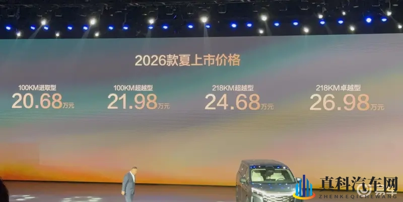 新款比亚迪夏上市,售价20.68-26.98万元-1