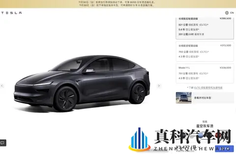 特斯拉最长续航Model Y来了！2885万元起，78度电能跑821公里-1
