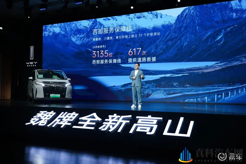 “每个人都有好位置” 魏牌高山7上市价28.58万元-1