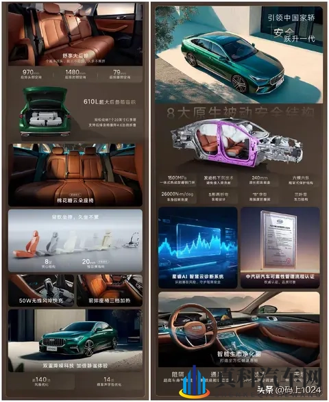 689万起！吉利第5代帝豪预售，48米车身+79秒破百-1