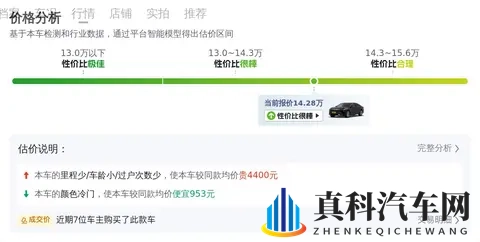 2023款别克君越：准新一手车，14万多体验越级享受？-1