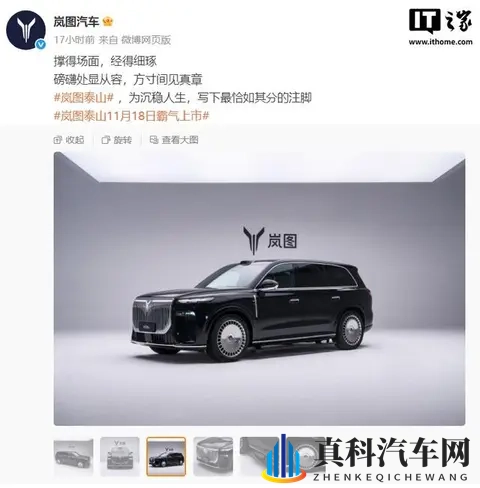 岚图30万辆下线,东风百万冲刺!-2