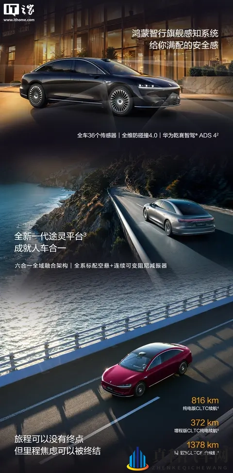 鸿蒙智行旗舰 9 系新车享界 S9 选配内容 _ 权益公布-3