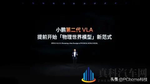 小鹏发布第二代VLA模型:表现远超特斯拉FSD,明年Q1推送-1