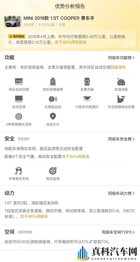 成人富二代：豪华SUV选车指南，年轻人的个性之选-3