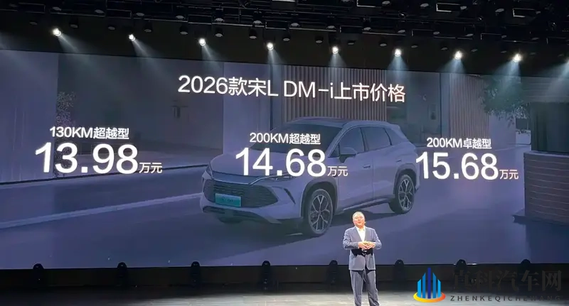 2026款宋L DM-i升级亮点解读 续航200km-1