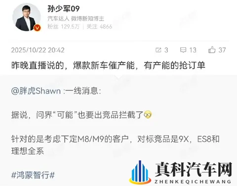 上周新势力订单3强出炉,分别是鸿蒙13万,零跑和小鹏各1万!-2