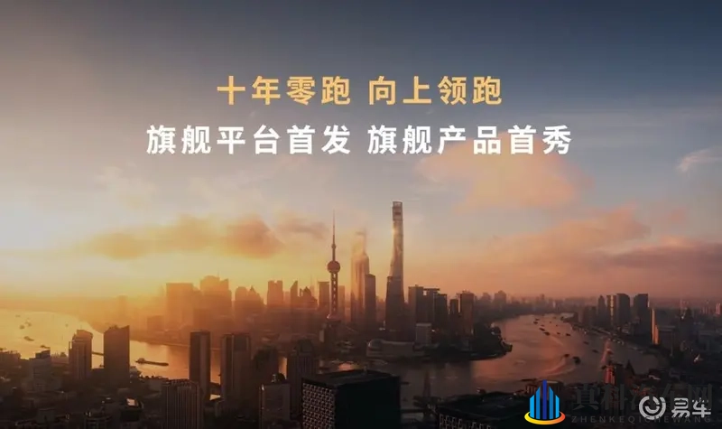 技术破局，旗舰新生：零跑D平台首车D19亮相再造新旗舰-1