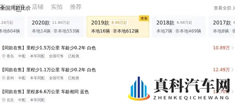 11万多拿下2019款蓝色奔驰C级,圆你奔驰梦!-1