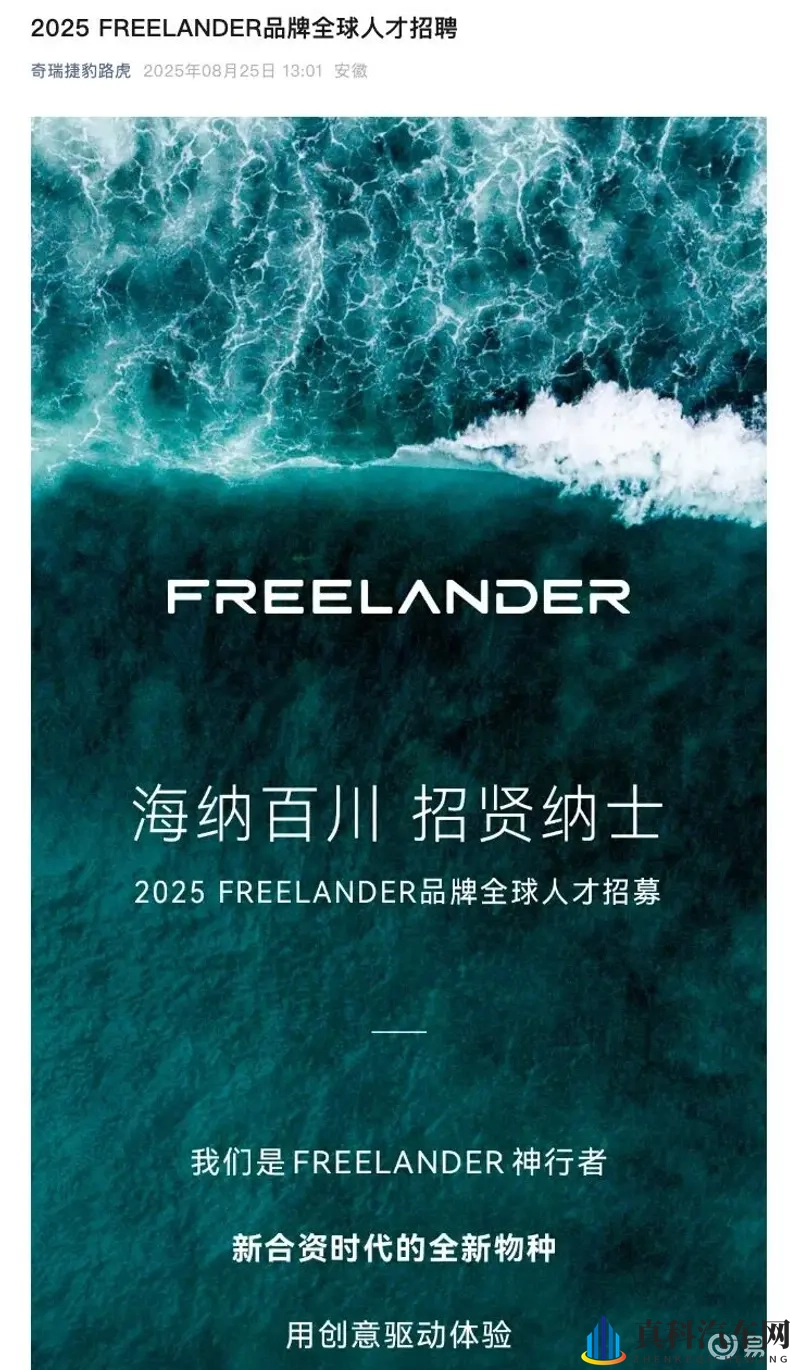 神行者品牌揭晓倒计时：多地岗位大招聘，首车明年上市-1