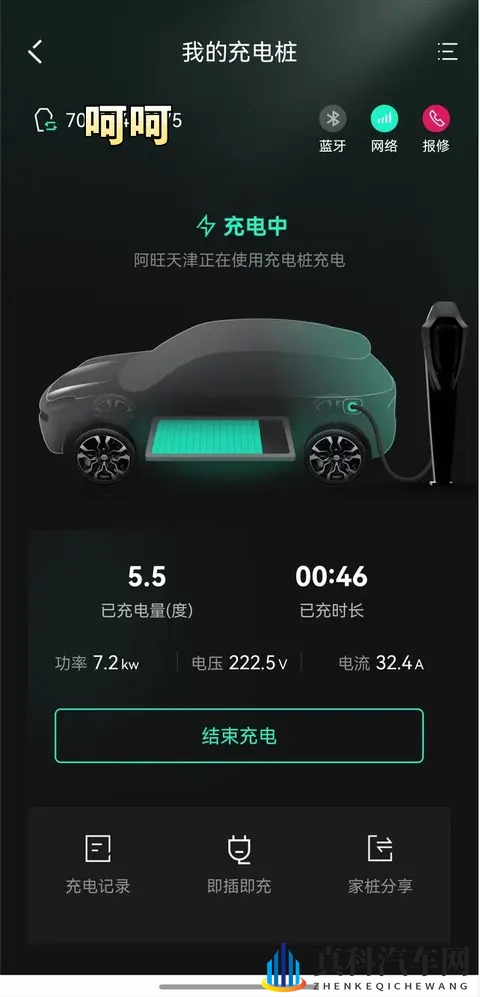 z20可以完美绑定银河充电桩-1