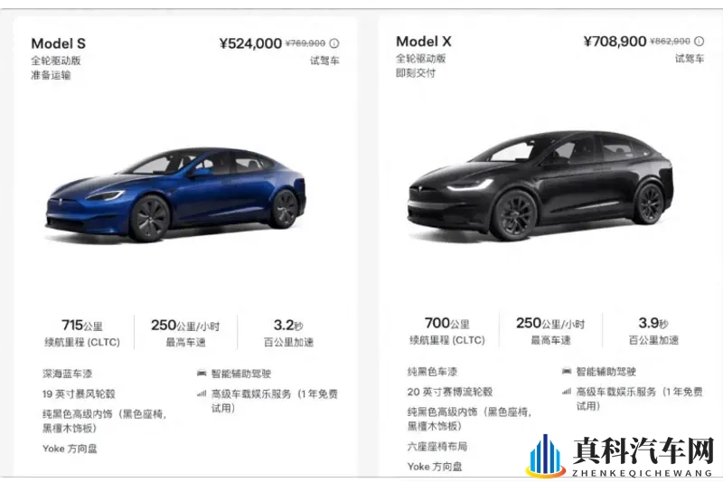 特斯拉大清仓Model S_X试驾车降价24万-1