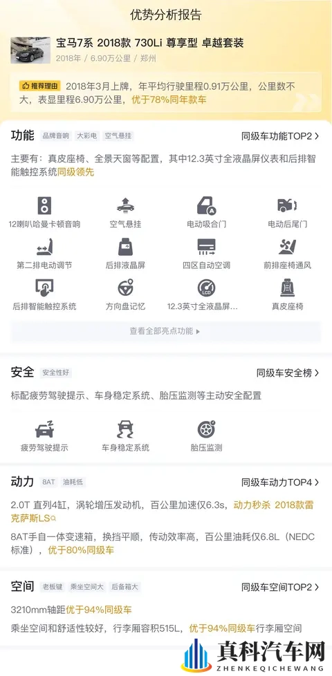 机机对机机2023手机免费下载版:汽车资讯一手掌握,科技助力驾驶生活-3