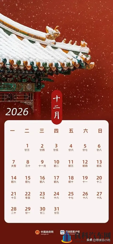 2026高速免费时间表出炉！春节连休9天-2