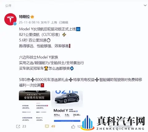 特斯拉降价，马斯克赌政策，技术暗线浮出水面-3