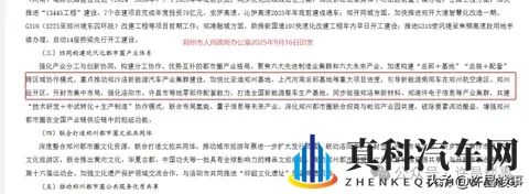 上汽集团许昌项目工期计划释放,建成后年产值约20亿元!-3