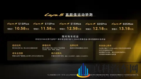 零跑 Lafa5 正式开启预售 为全球年轻用户打造-3