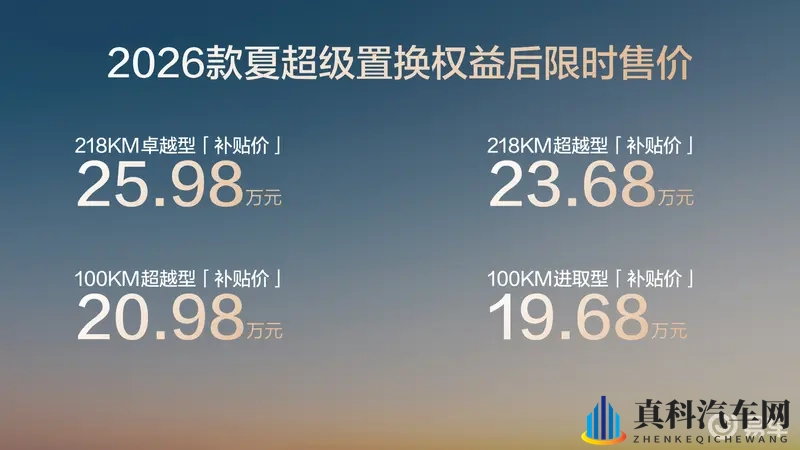 中大型MPV比亚迪2026款夏上市限时19.68万起-1