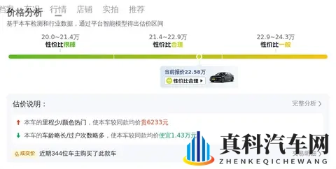 22万多拿下四驱奥迪A6L，75秒破百，宜商宜家-1