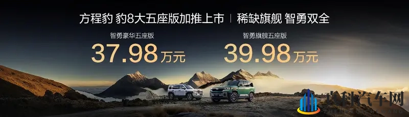 方程豹秋季双新:当越野进入电驱时代的深水区-1