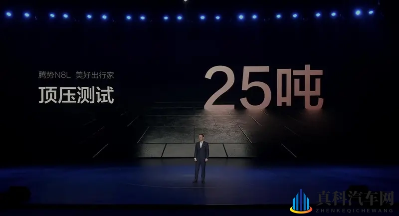 豪华=贵?腾势N8L用安全告诉你什么叫越级价值终极满足-1