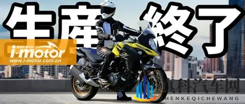 铃木又双叒宣布车型停产，再见V缸650系列-2