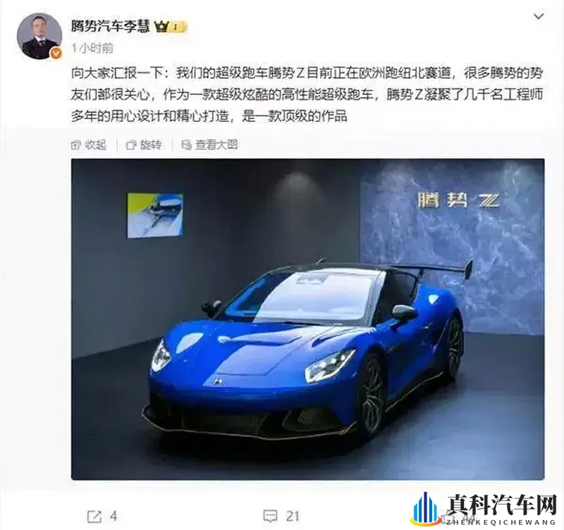 腾势Z欧测纽北,激进设计与云辇悬架展现高端性能-1