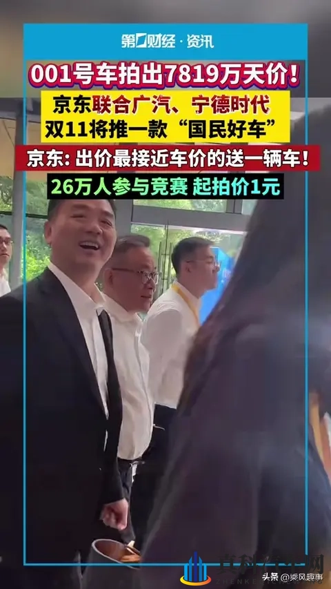 长沙下线！京东联手广汽宁德时代，10万级换电车比加油还快？-1