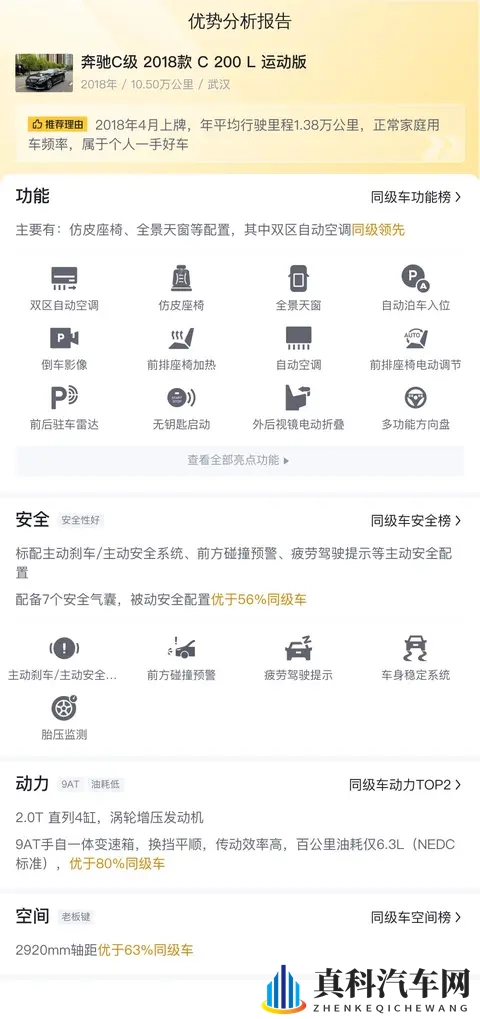 11万拿下优雅蓝奔驰C级，10万公里体验豪华驾驭！-1