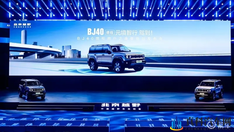 BJ40增程元境智行版上市，1948万元解锁越野新生态-1