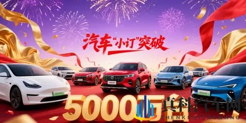 订单造假,车辆贬值,车企骚操作太多,竟全让车主买单!-2