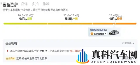 准新一手雷克萨斯ES：22款200卓越版，5千公里，23.9万！-3