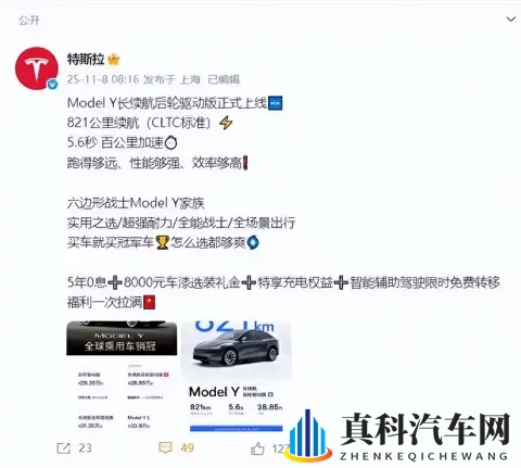 特斯拉杀疯了!新车2885万起,交付破纪录,股价飙涨40%!-3