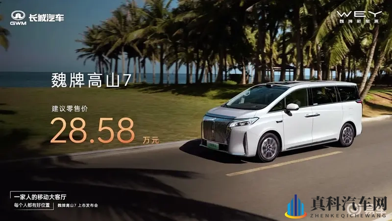 不止于大空间,高山7如何实现从工具到生活的升维?-1