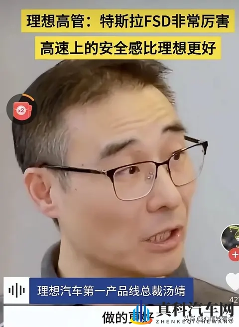 理想高管说特斯拉FSD比我们强,这话一出,整个行业都炸了-1