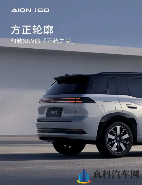 埃安i60快上市了,合资车在背后悄悄较劲,这盘棋有点意思-3