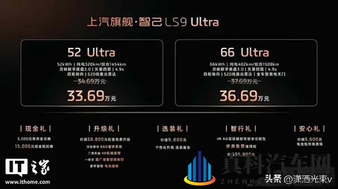 智己LS9预售了，配置拉满却让人犹豫，这车真能火？-2