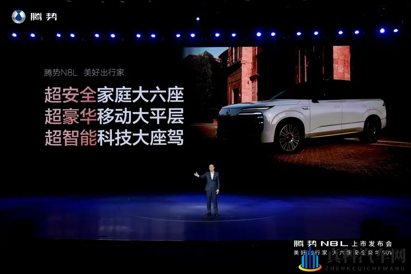 重塑家庭出行标杆：腾势N8L诠释越级价值终极满足-1