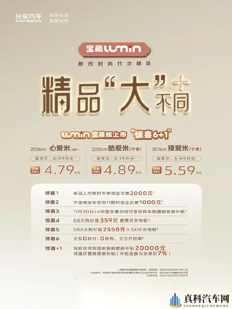 黑料门-今日黑料-万里长征91：昔日风波再起，长征路上新篇章-1