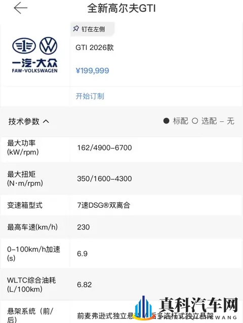 高尔夫GTI涨价两千，配置却减了，用户直呼看不懂-1