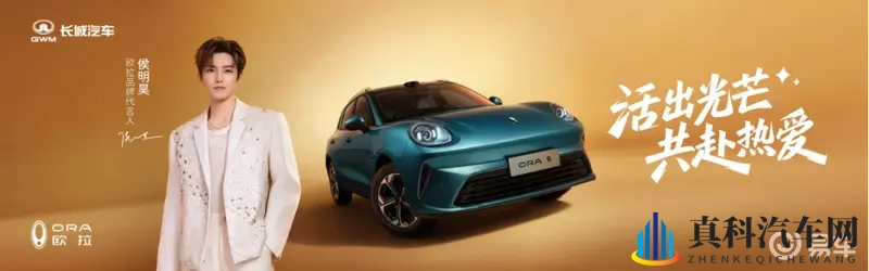 预售!欧拉5携手侯明昊“共赴热爱”重塑A级纯电SUV标杆-1