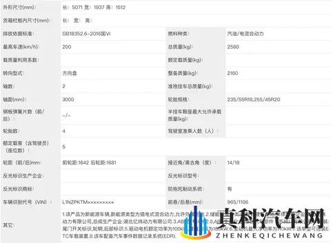 新车 纯电续航325公里_15T增程动力,小鹏P7+增程版更多消息曝光-3