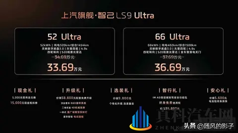 智己LS9预售，价格打穿高端局，用户真敢买单？-2