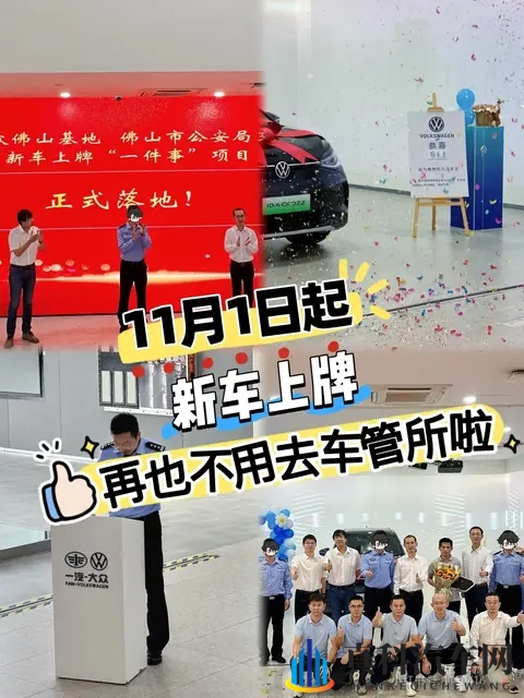 新车上牌如何“高效办成一件事”-1