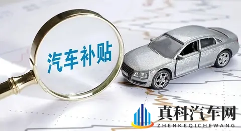 深圳车主注意！国四非营运货车报废补贴即将停发！-3