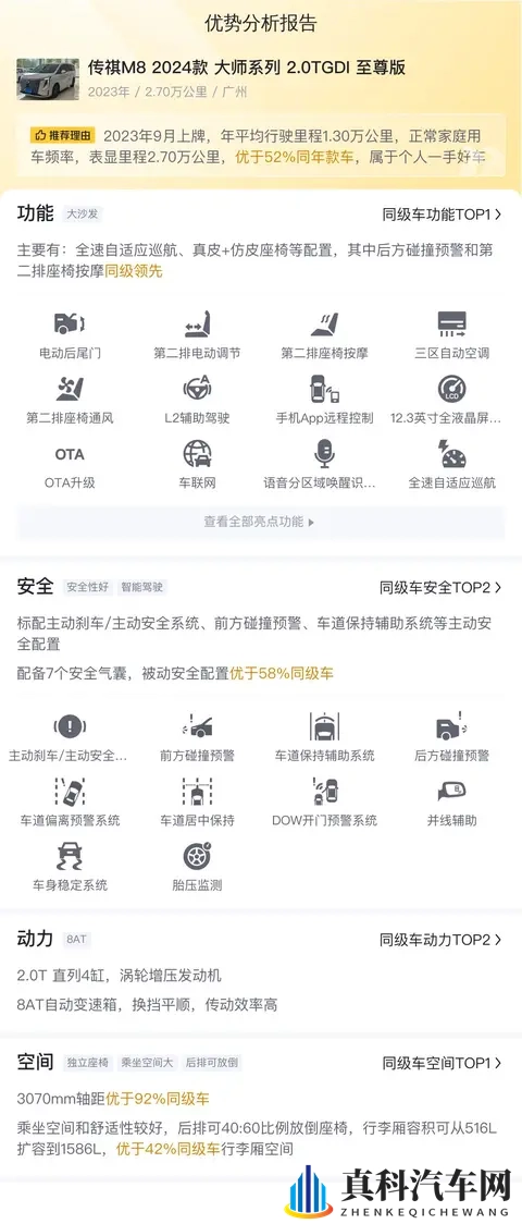 中文一区：汽车市场风云：一线豪车新宠，你选对了吗？-3
