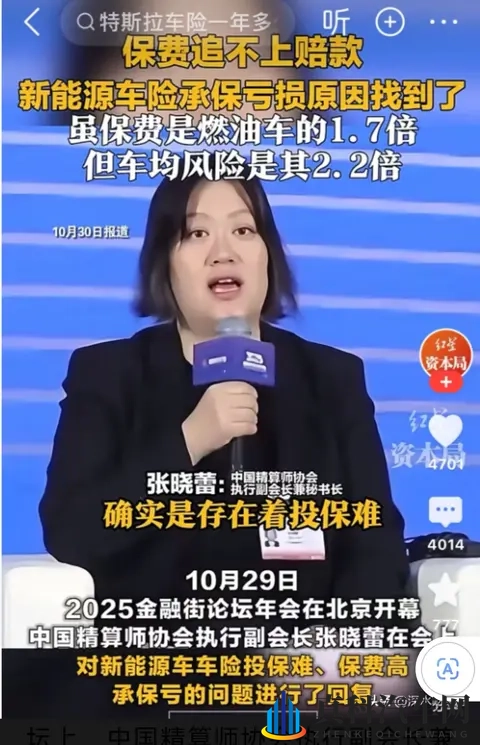 电车保费比油车贵3成?背后真相终于说透了-1