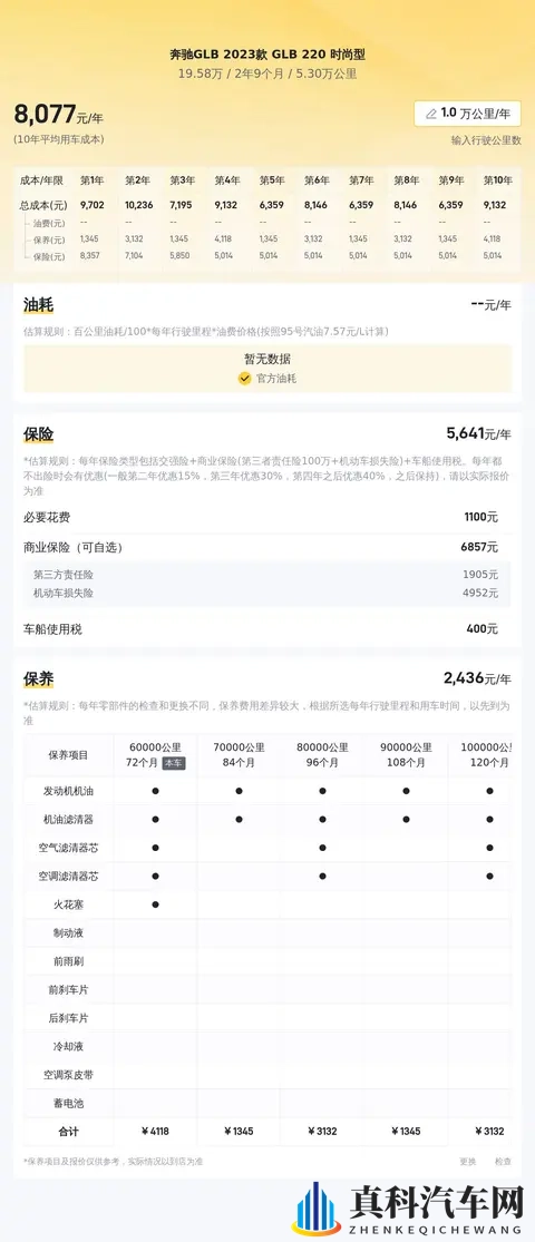 zank男童免费版：男童专属，免费畅玩体验-3