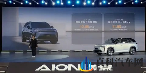 埃安AION i60预售1198万起 增程车型纯电续航210km 配备3C快充-3
