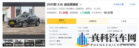 外观运动，动力足，油耗低，紧凑型轿车可以看看它-1